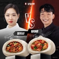 삼립호빵 X 흑백셰프에디션 정지선 VS 임태훈 외 3입/4입