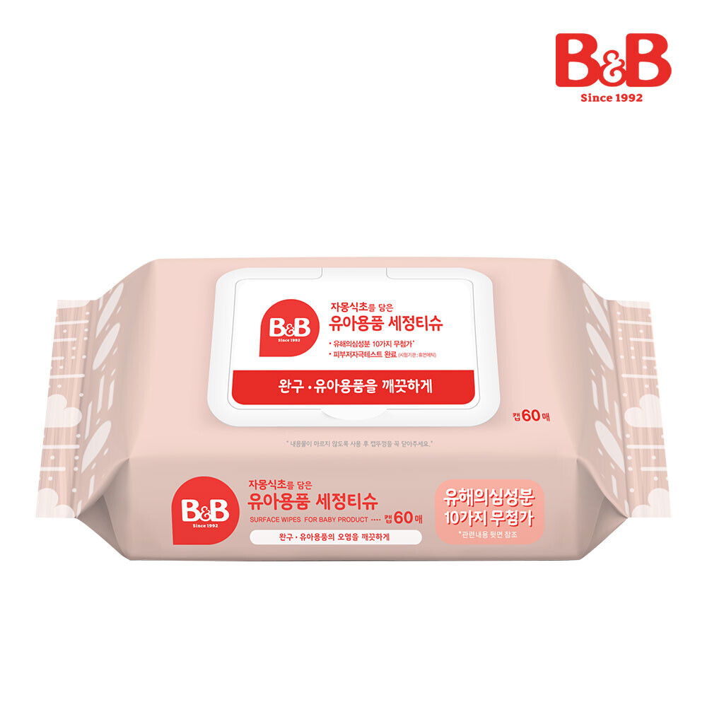 메디앙스 공식몰 아이맘,비앤비 위생 패키지(비건제균스프레이+자몽세정티슈)