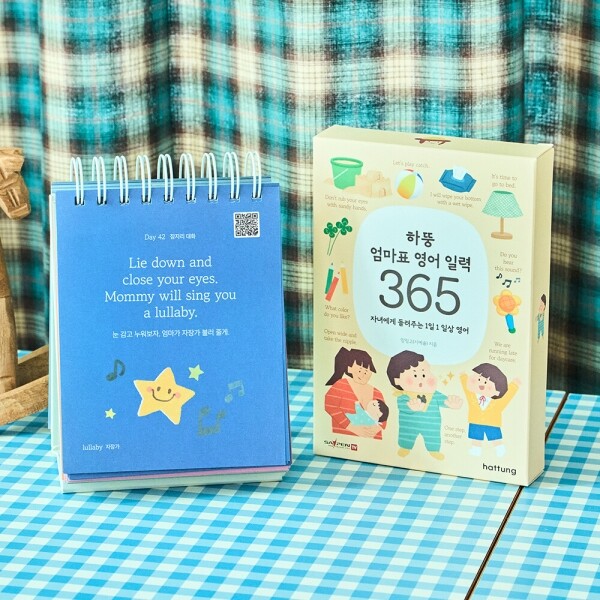 메디앙스 공식몰 아이맘,하뚱엄마표영어일력365 (세이펜 호환)