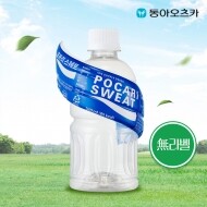 [동아오츠카] 포카리스웨트 340ml PET 무라벨 1박스(총20입)